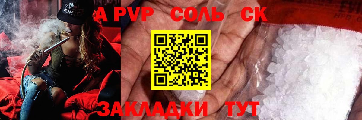 Alpha PVP Crystall  Alfa_PVP Crystall  Вход с VPN  Альфа ПВП СК КРИС  Лангепас 