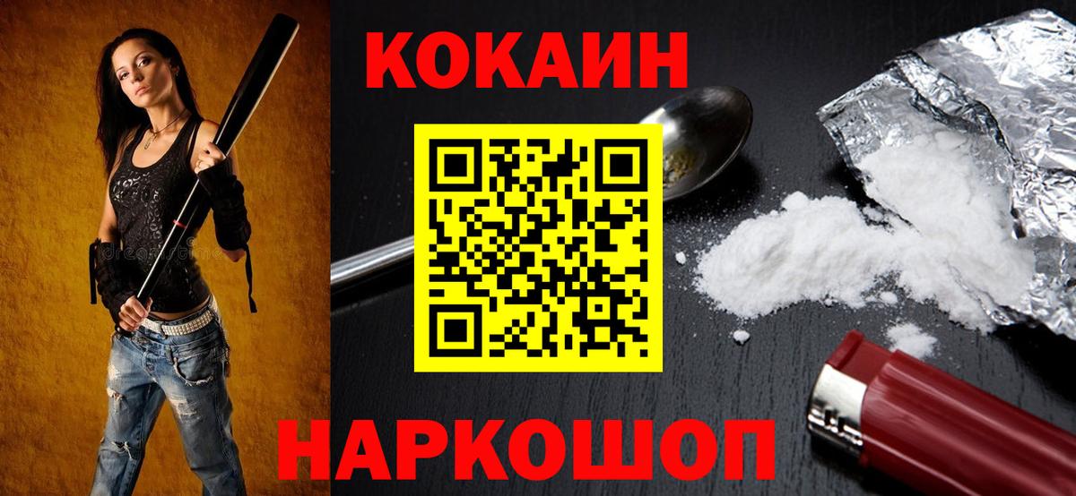 Лангепас  Cocaine Columbia  Cocaine Колумбийский  Вход с VPN 