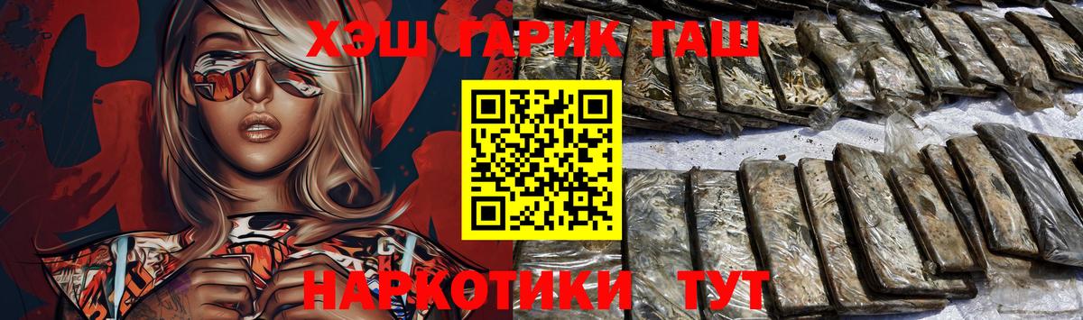 Гашиш ice o lator  Гашиш Cannabis  Гашиш  Лангепас  Вход с VPN 