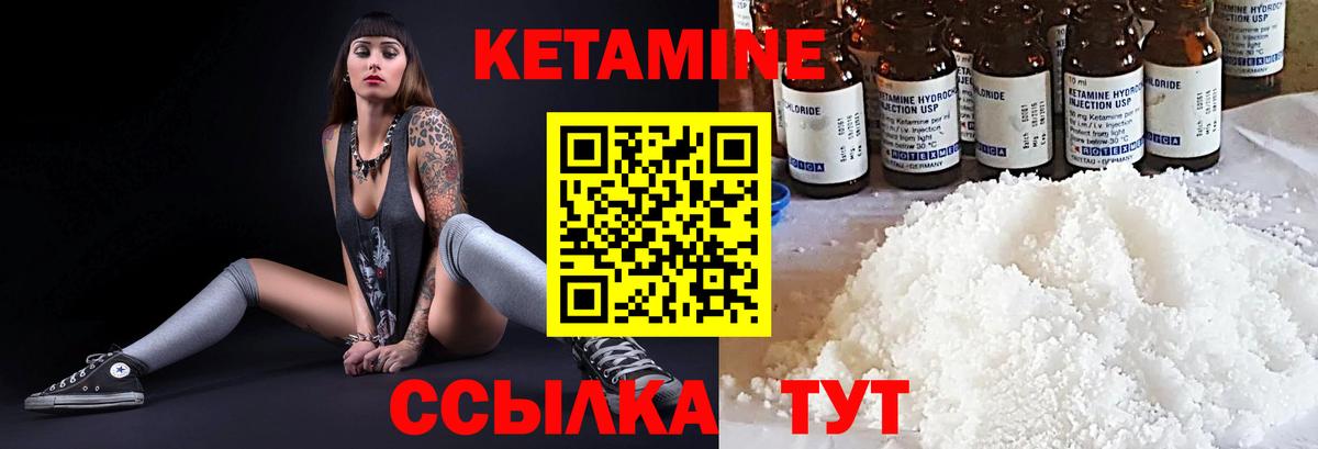 Лангепас  КЕТАМИН ketamine  Вход с VPN  Кетамин VHQ 