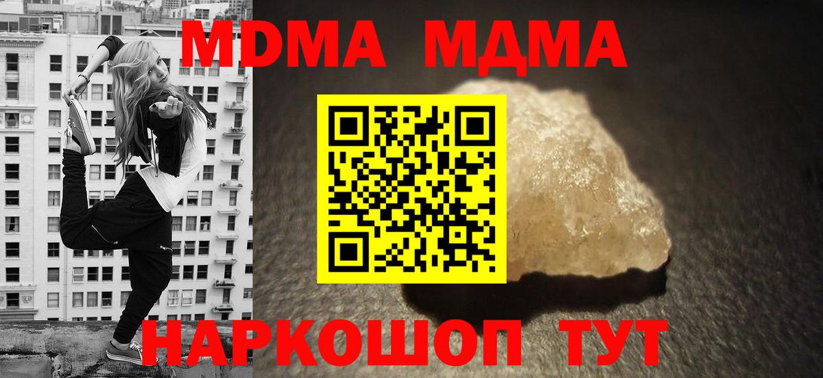МДМА crystal Лангепас