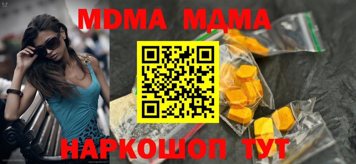 MDMA  MDMA Molly  Вход с VPN  МДМА кристаллы  Лангепас 