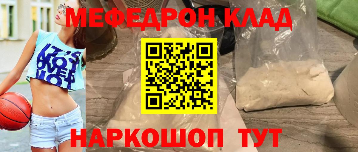 Меф VHQ  мега онион  МЕФ  Меф  Лангепас  Меф mephedrone  Вход с VPN 