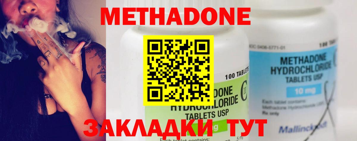 Лангепас  Метадон кристалл  ОМГ ОМГ ТОР  Вход с VPN 