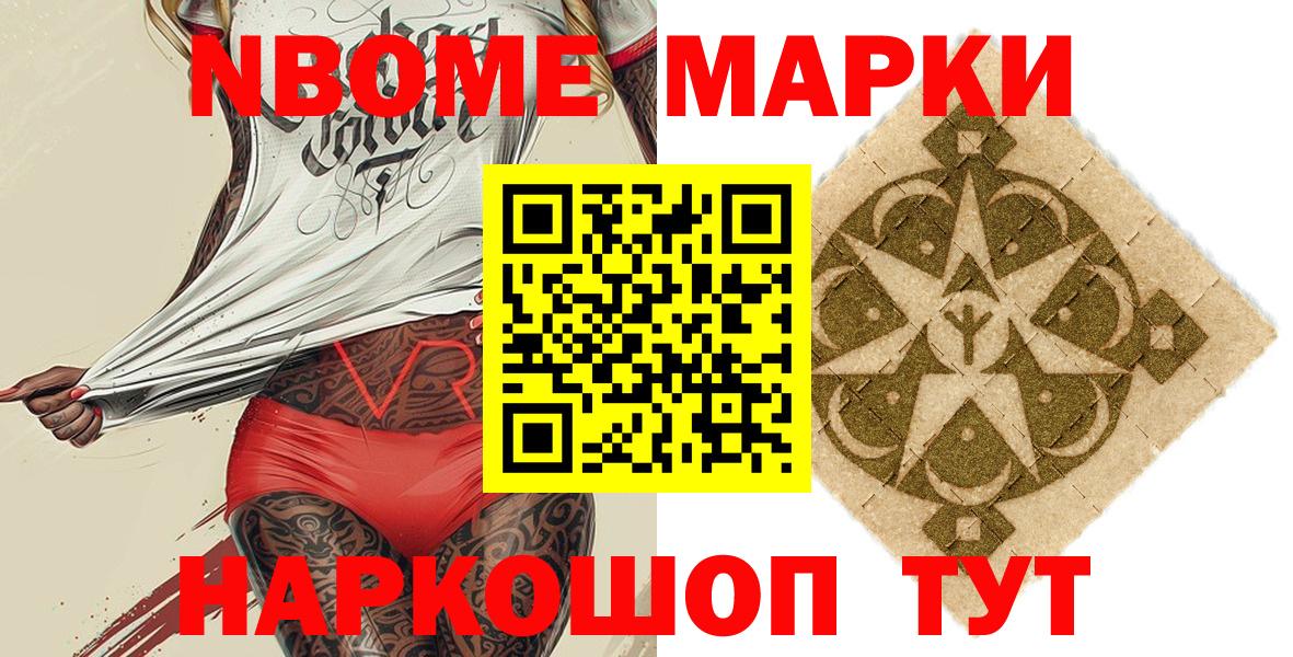 Наркотические марки 1,8мг  Вход с VPN  сколько стоит  Лангепас 