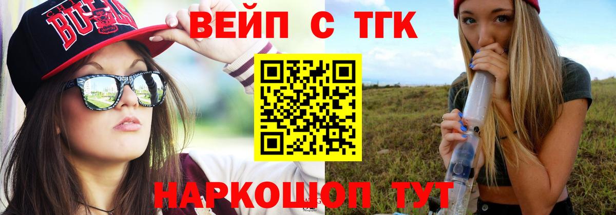 ТГК концентрат  Вход с VPN  Лангепас 
